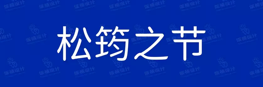 2774套 设计师WIN/MAC可用中文字体安装包TTF/OTF设计师素材【2239】